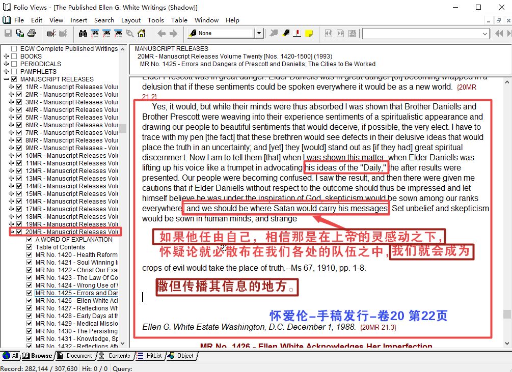 论“常献的燔祭”之正解！