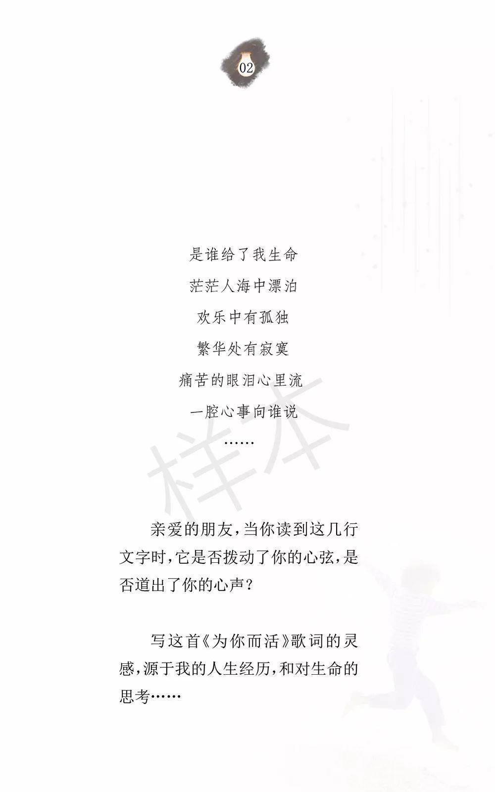 原创布道小册子《你需要耶稣》  第5张